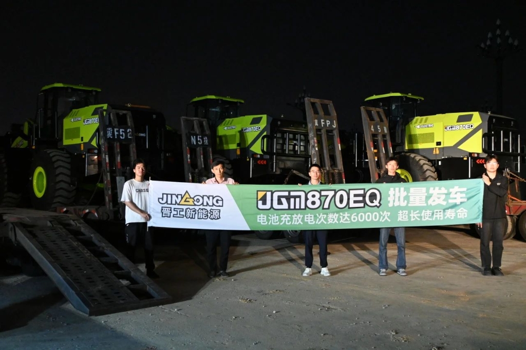 长续航长寿命！晋工新能源JGM870EQ电动装载机批量交付！